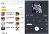 得间畅听v1.4.8会员版 一款网文小说听书APP