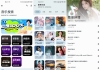 【猴哥音乐】2.0.1 各平台VIP音乐免费听
