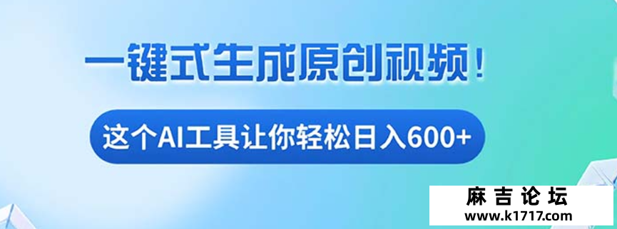 免费AI工具揭秘：手机电脑都能用，小白也能轻松日入600+