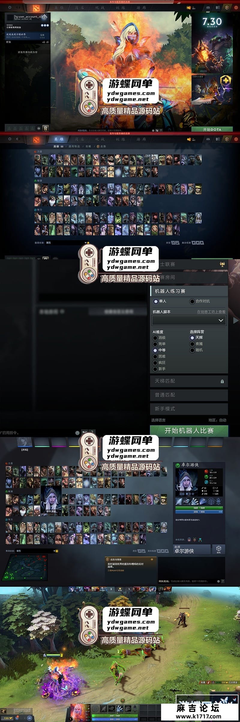 DOTA2单机一键启动内置GM命令离线运行AI机器人可调整难度