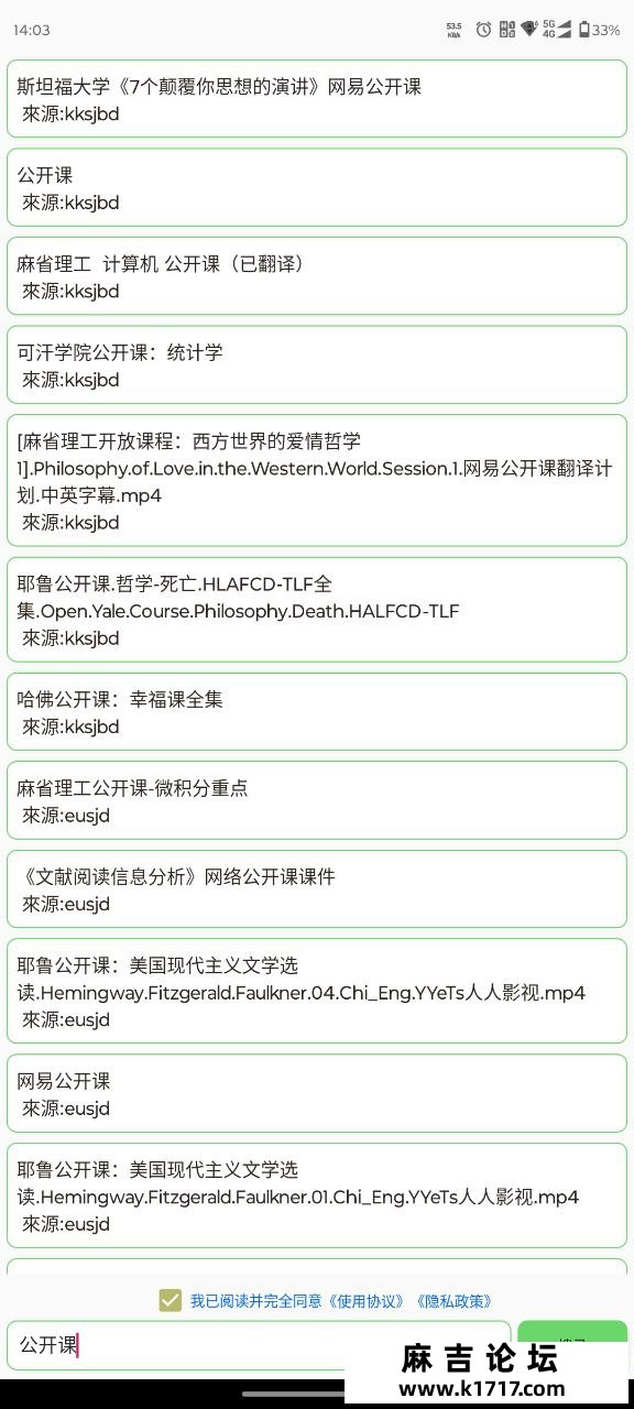 笨搜 V5.0.2 超强BT种子磁力搜索 (无广告)