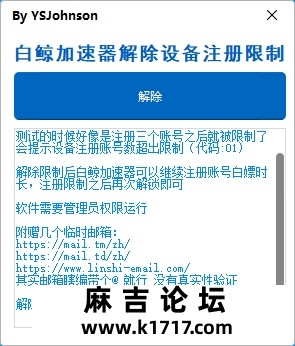 最新PC端免费v屁嗯，附设备解除器，无限时长